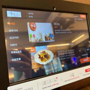 술곳간 리뷰 사진