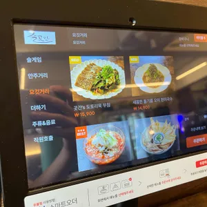 술곳간 리뷰 사진