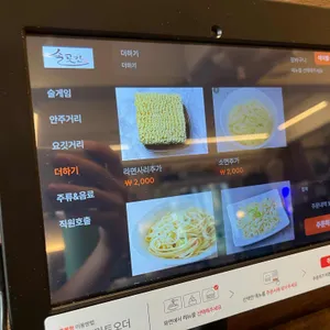 술곳간 리뷰 사진