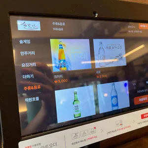 술곳간 리뷰 사진
