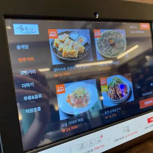 술곳간 리뷰 사진