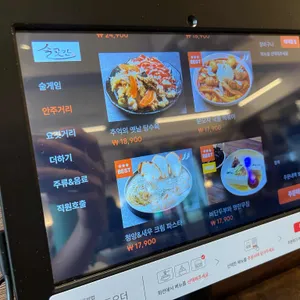술곳간 리뷰 사진