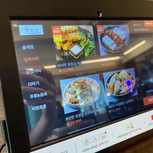 술곳간 리뷰 사진