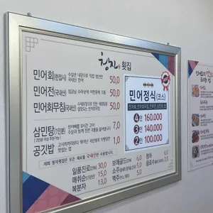 청자횟집 리뷰 사진