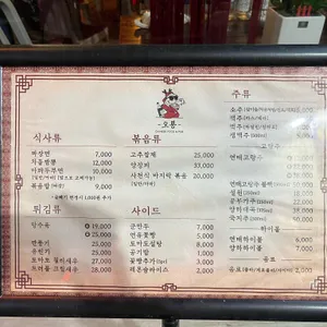 오룡 리뷰 사진