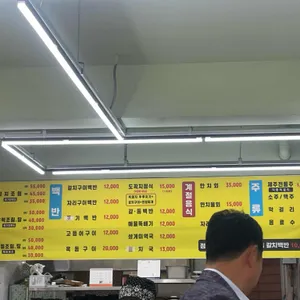 방긋식당 리뷰 사진