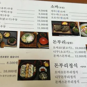 하나후쿠 리뷰 사진