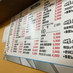 짝태앤노가리 리뷰 사진