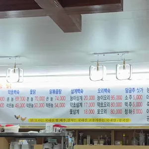 심마니약초백숙 리뷰 사진