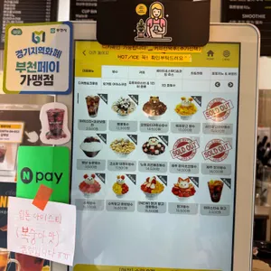 빨콩 리뷰 사진