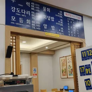 제주물회 리뷰 사진