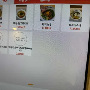 멘테오 리뷰 사진
