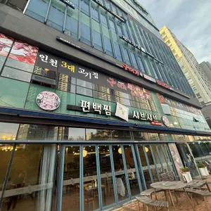 구이가 리뷰 사진