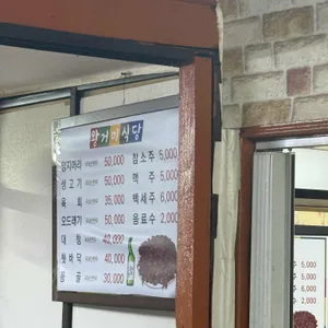 왕거미식당 리뷰 사진