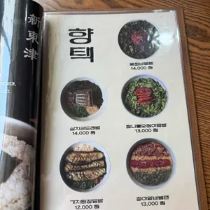향택 리뷰 사진