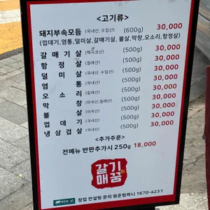 갈매기의꿈 리뷰 사진