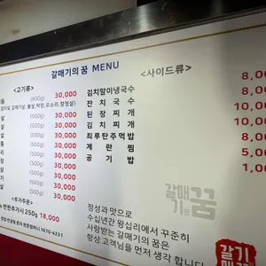 갈매기의꿈 리뷰 사진