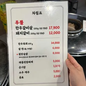 봉호갈비 리뷰 사진