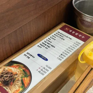 명동칼국수 리뷰 사진