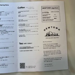 뉴타운 리뷰 사진