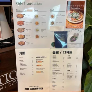 프란스테이션 리뷰 사진