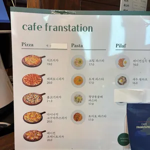 프란스테이션 리뷰 사진