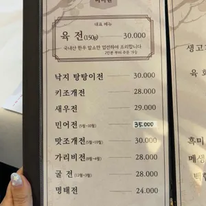 미미원 리뷰 사진