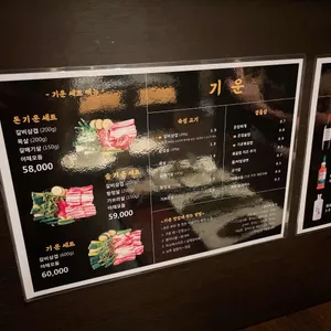 기운 리뷰 사진