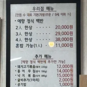 예향식당 리뷰 사진