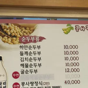 콩사랑 리뷰 사진