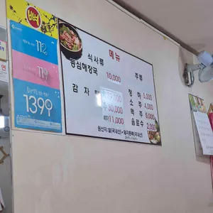 명륜등심해장국 리뷰 사진