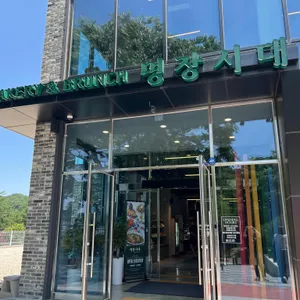 명장시대 리뷰 사진