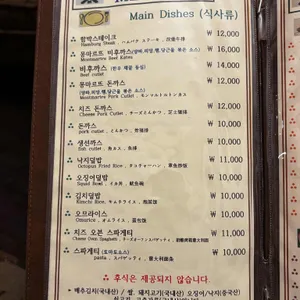 몽마르뜨 리뷰 사진
