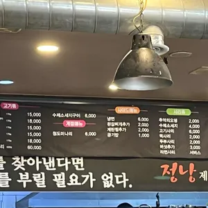 정낭흑돼지 리뷰 사진