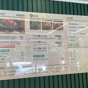 청도미나리식당 리뷰 사진