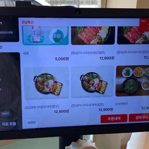 청도미나리식당 리뷰 사진