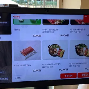 청도미나리식당 리뷰 사진