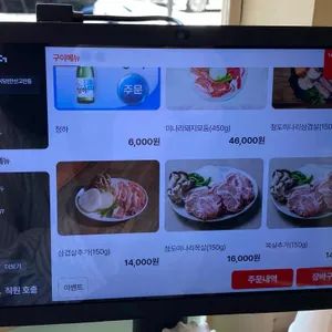 청도미나리식당 리뷰 사진