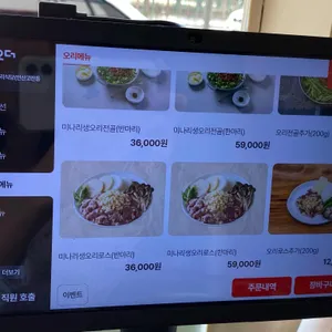 청도미나리식당 리뷰 사진