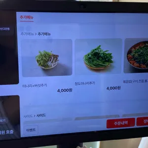 청도미나리식당 리뷰 사진
