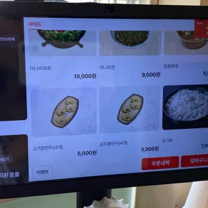 청도미나리식당 리뷰 사진