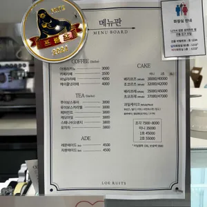 로에르츠 리뷰 사진