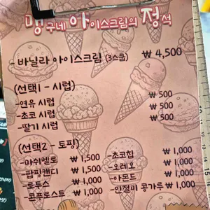 맹구 포차 리뷰 사진