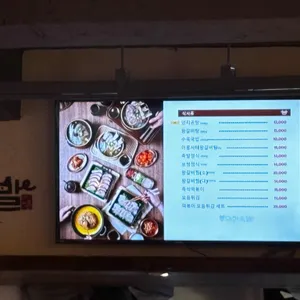 우와한족발 리뷰 사진
