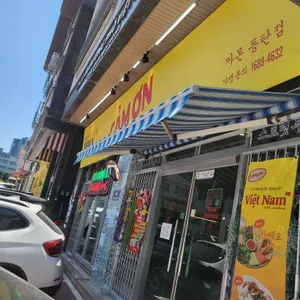 까몬 리뷰 사진