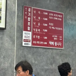 국이네낙지볶음 리뷰 사진