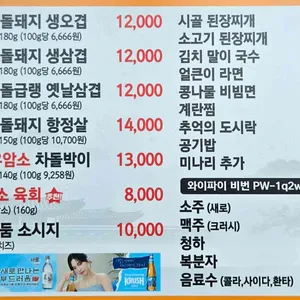 고기사냥꾼 리뷰 사진