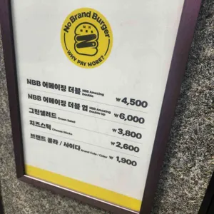 노브랜드버거 리뷰 사진
