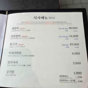해운대암소갈비집 리뷰 사진