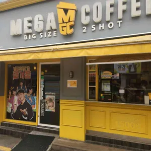 메가커피 리뷰 사진